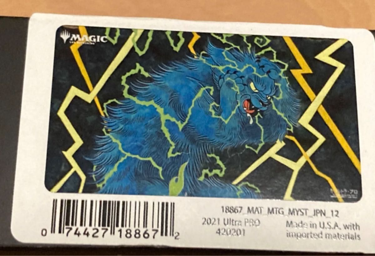 美品 渦まく知識 プレイマット ウルトラプロ mtg 美品 渦まく知識 プレイマット ウルトラプロ mtg 新品 Ultra PRO
