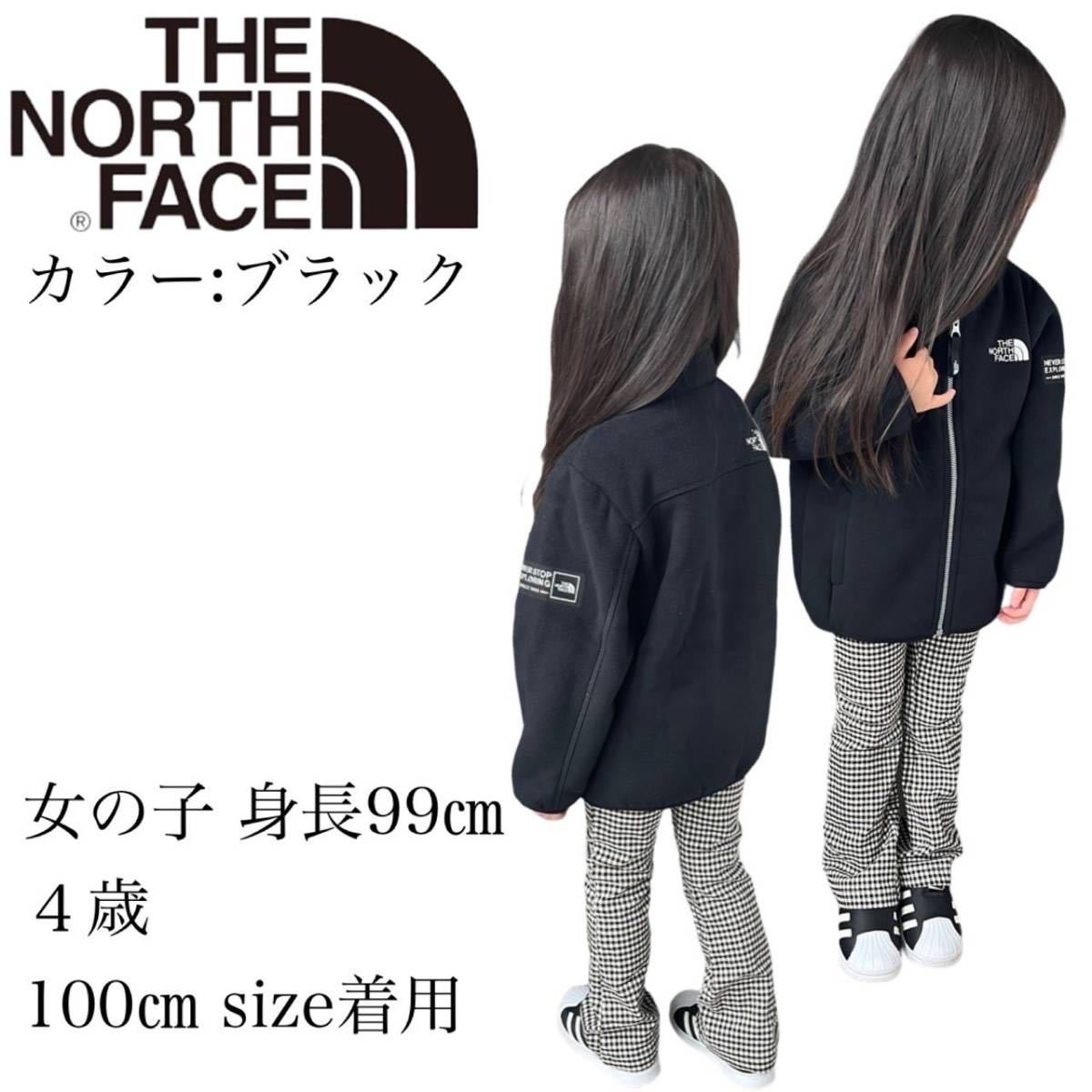 ザ ノースフェイス フリース ジャケット ボア 韓国 キッズ 刺繍ロゴ フルジップ アウター THE NORTH FACE KIDS JACKET 130cm 新品 未使用_画像2