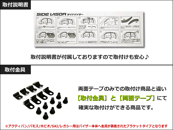 ダイハツ ロッキー　A200S/A210S/A201S/A202S　社外 ドアバイザー 【両面テープ＆金具付＆取付説明書付】/ T210-1 *_画像3