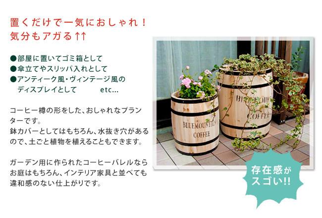  coffee barrel large small 2 piece collection wooden planter display planter gardening gardening exterior plant pot 