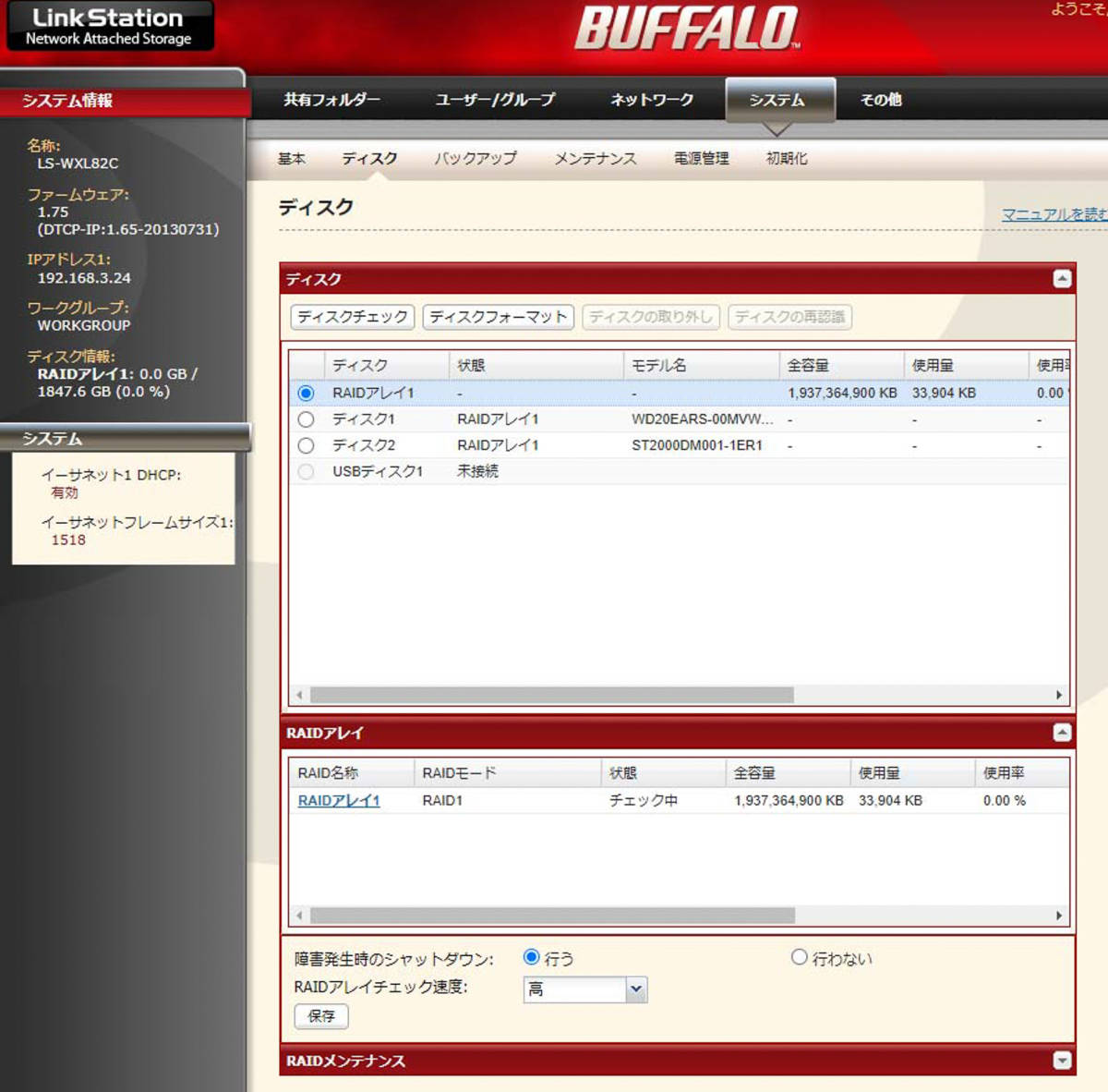 ★ BUFFALO バッファロー製 NAS LS-WX3.0TL/R1 4TBHDDに換装 ★_画像4