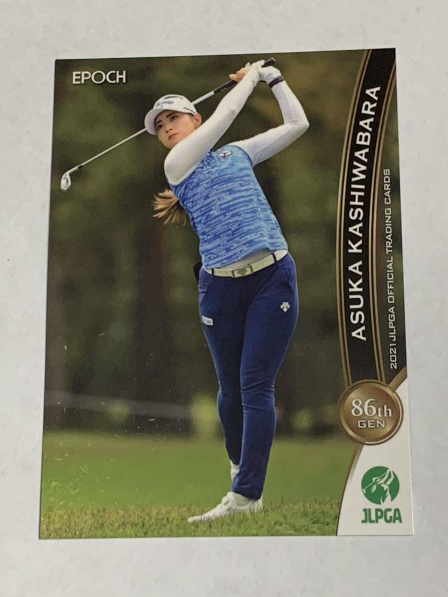 柏原明日架 2021 EPOCH エポック JLPGA 女子ゴルフ レギュラーカード 即決_画像1