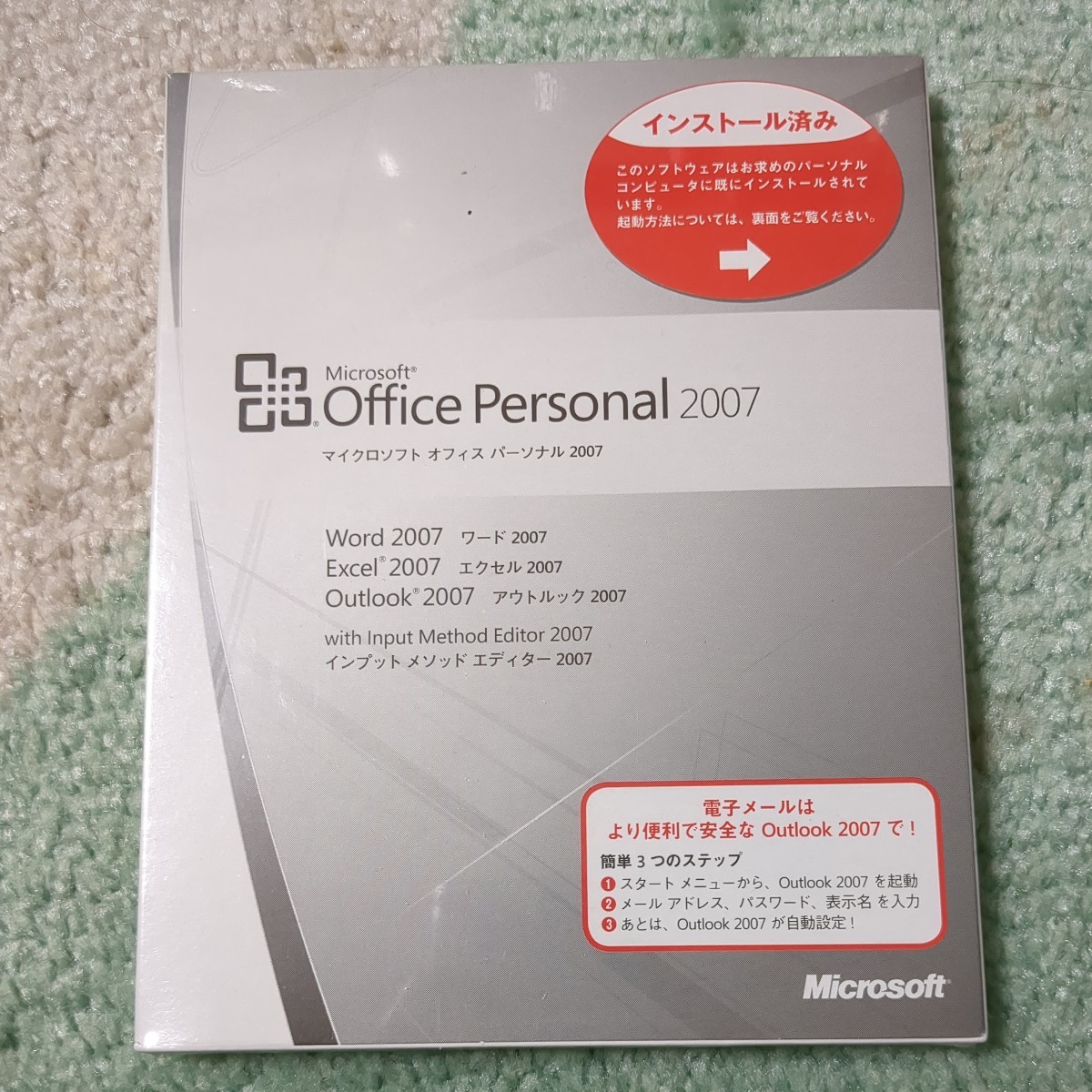 ★ 未開封 Microsoft Office Personal2007 excel Word Outlook マイクロソフト ★_画像1