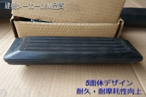 【ゴムパッド】建機メーカーOEM品質！【日立建機】EX33U/EX30UR-3/EX35U/EX40UR-3等対応■300幅　ボルトオンタイプ■HXP-300HT_画像1