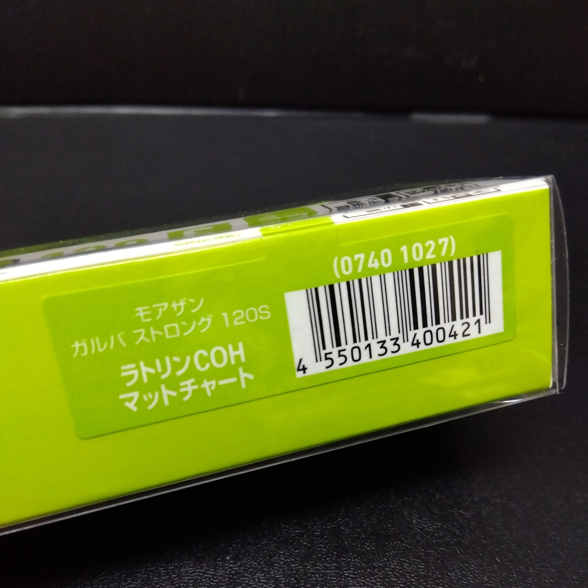 モアザン ガルバストロング120S ラトリンCOHマットチャート 大野ゆうき 新品 他カラーも出品中 同梱可能_画像3