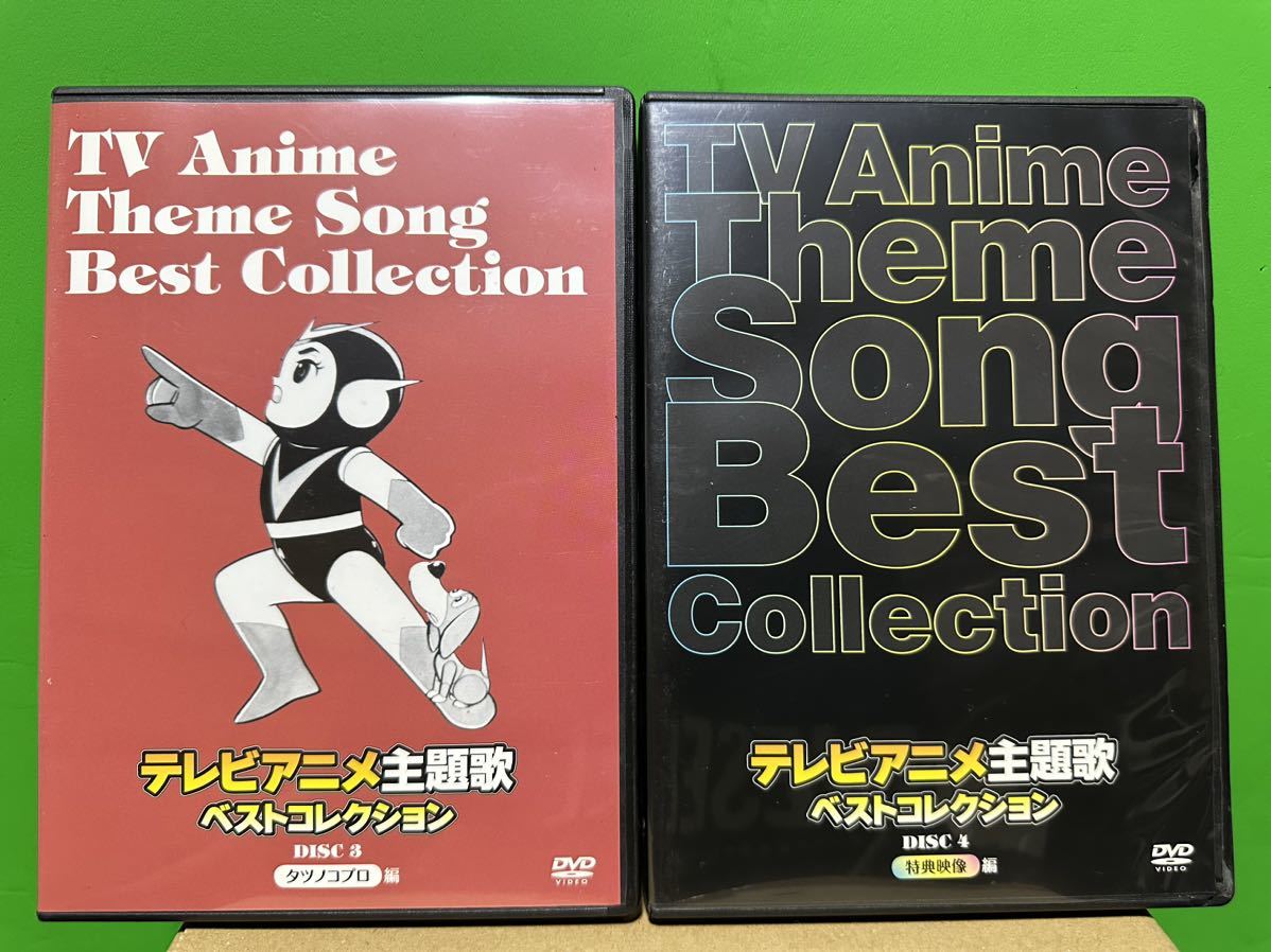 中古DVD-BOX テレビアニメ主題歌ベストコレクション トムス・エンタテインメント 虫プロダクション タツノコプロ編 DVD4枚組 の商品詳細 | JDirectItems Auction | One Map by FROM JAPAN 中古DVD-BOX テレビアニメ主題歌ベストコレクション トムス・エンタテインメント 虫プロダクション タツノコプロ編 DVD4枚組 の商品詳細 | JDirectItems Auction | One Map by FROM JAPAN