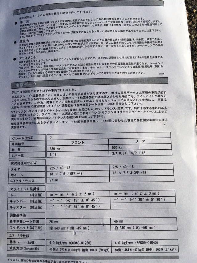 1日元賣出普銳斯ZVW30 Tain STETET BASIS汽車和諧 原文:1円売り切り プリウス ZVW30用 テイン STREET BASIS 車高調