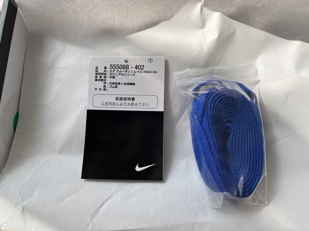 美品☆AIR JORDAN 1 RETRO HIGH OG 26.5cm HYPER ROYAL_画像7