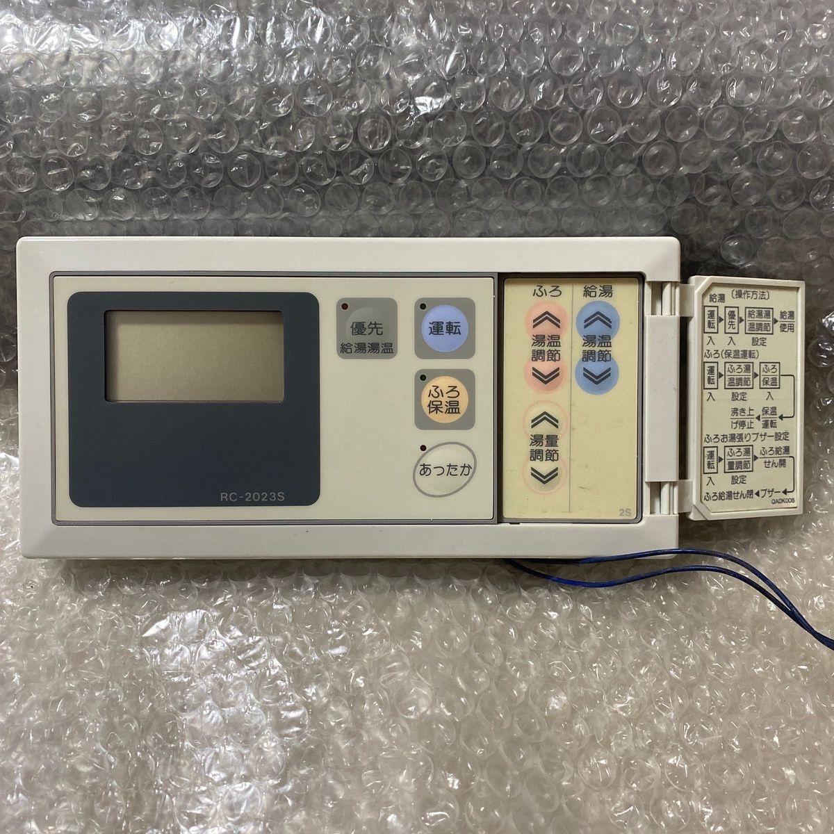 ノーリツ給湯器リモコンRC-2023S|Yahoo!フリマ(旧PayPayフリマ) ノーリツ給湯器リモコンRC-2023S|Yahoo!フリマ(旧PayPayフリマ)