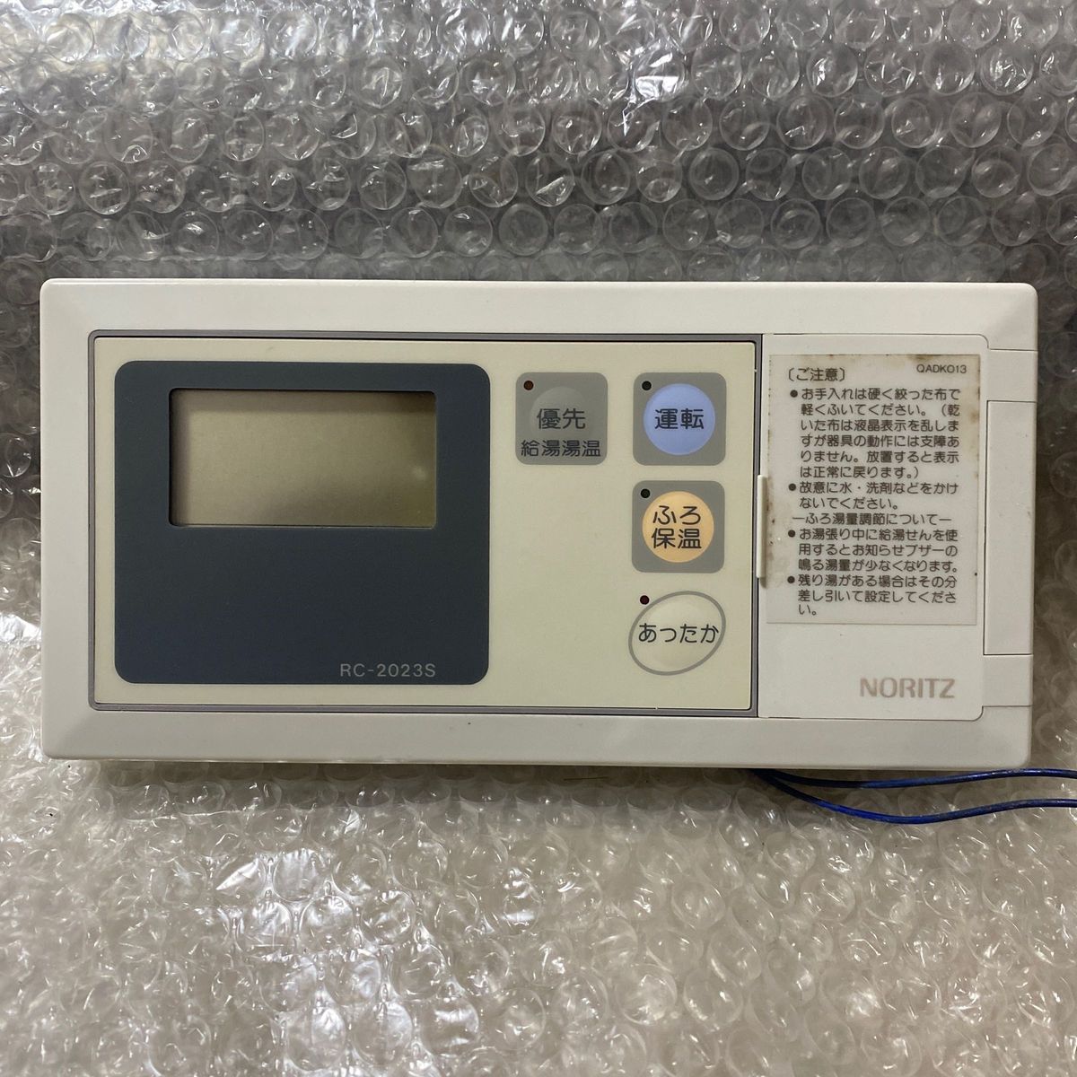 ノーリツ給湯器リモコンRC-2023S|Yahoo!フリマ(旧PayPayフリマ) ノーリツ給湯器リモコンRC-2023S|Yahoo!フリマ(旧PayPayフリマ)