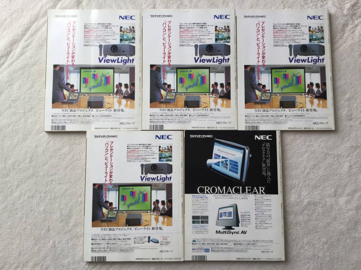 マイコンBASICマガジン 1996年1月〜11月号 11冊 電波新聞社 ベーマガ パソコンゲーム BASIC Magazine _画像5