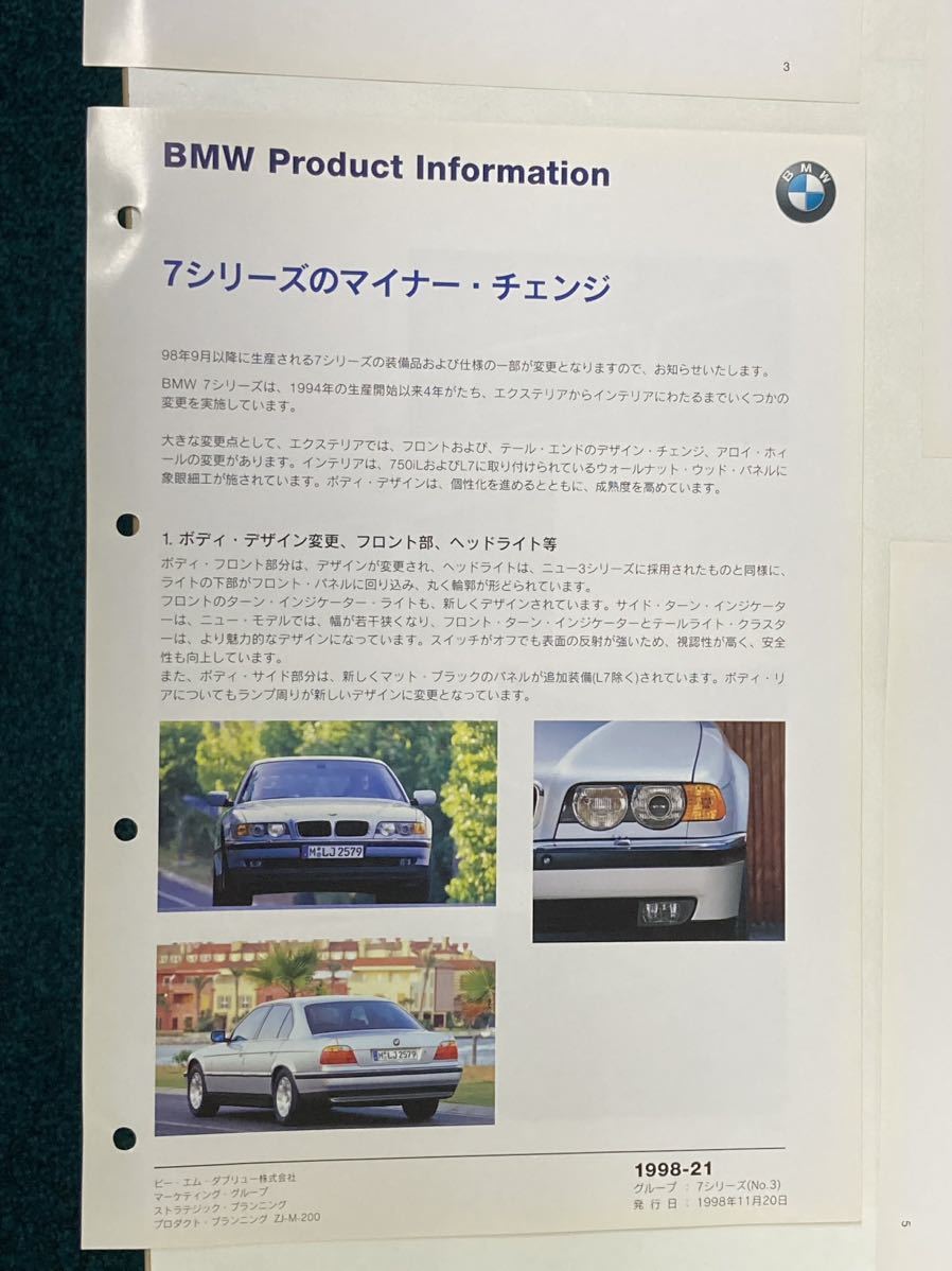 送料安！[全国一律]BMW[希少]7シリーズ[L7]5シーター[5名乗車仕様]マイナーチェンジ[プロダクトインフォメーション]資料[まとめて]セット_画像5