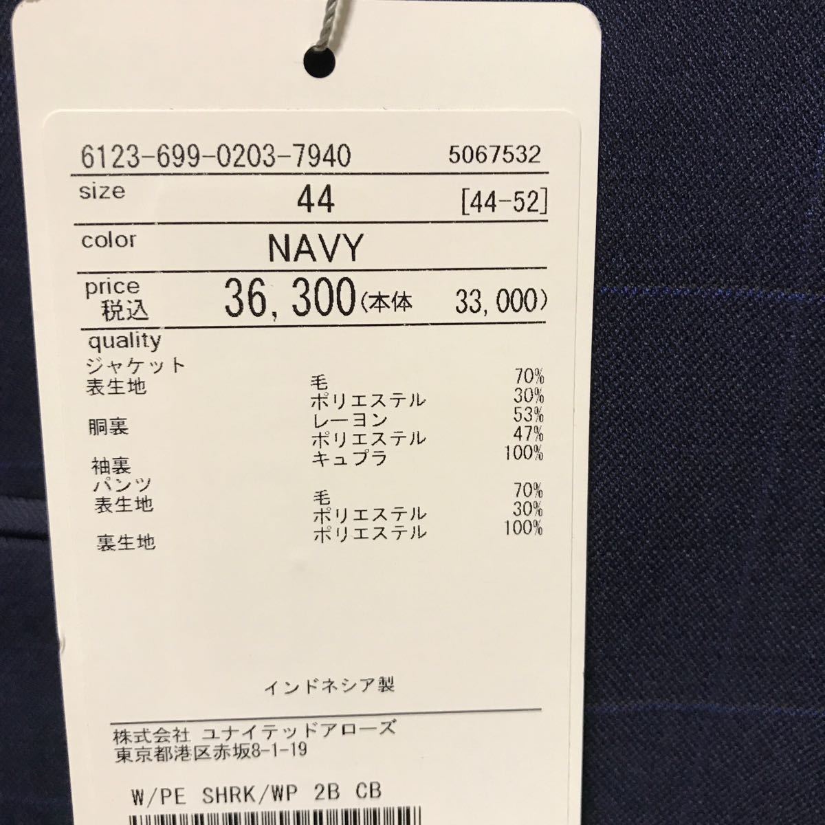 【新品未使用】3.6万円　スーツ ネイビー ウィンドウペン　紺　サイズ44 2つボタン　シングル　3シーズン_画像9