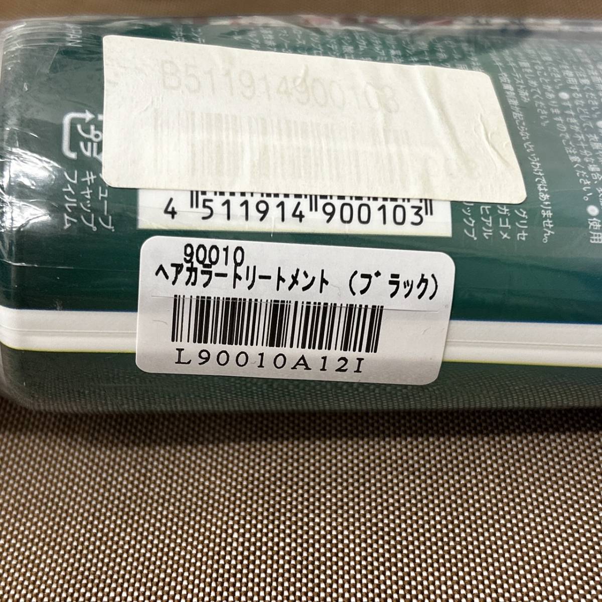 送料600円～ 未使用品 LPLP ルプルプ ヘアカラートリートメント ナチュラルブラック 白髪染め 200g 3本セット 説明書付き_画像7