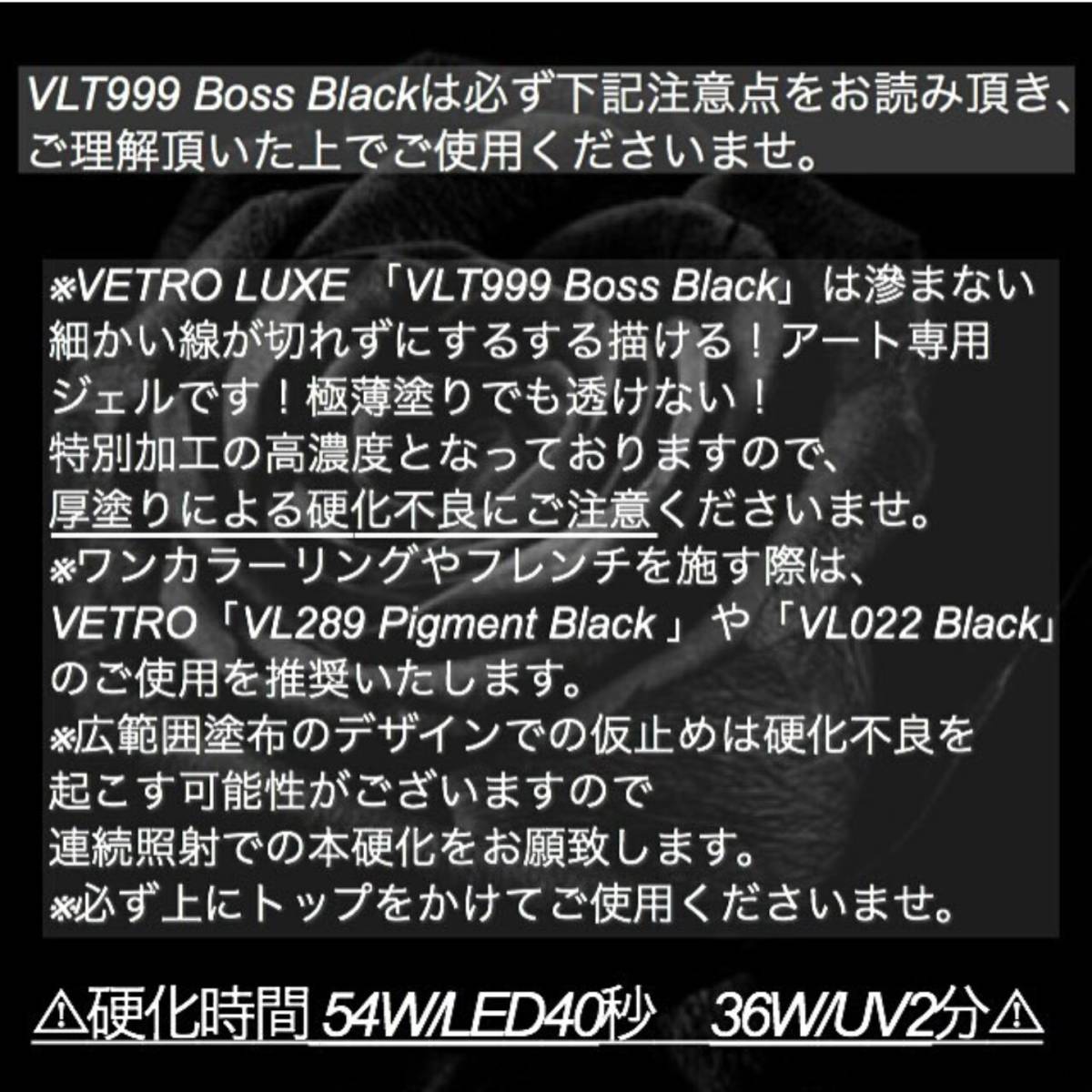 ☆VLT999新品★VETROベトロLUXEアート用カラージェルボスブラック☆_画像3