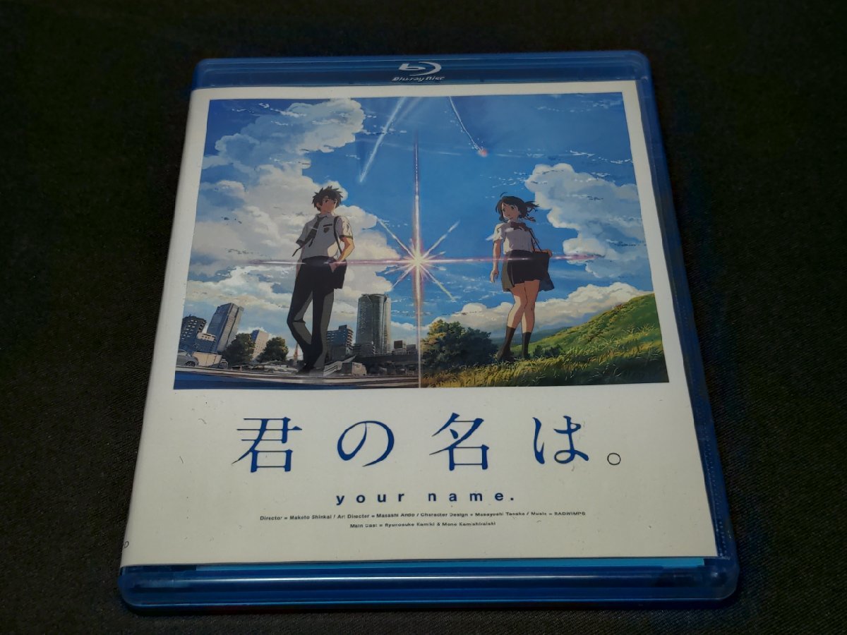 セル版 Blu-ray 君の名は。 スタンダード・エディション / 難有 / ei929_画像1