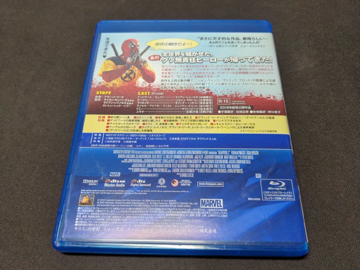セル版 Blu-ray デッドプール2 / dg259_画像2
