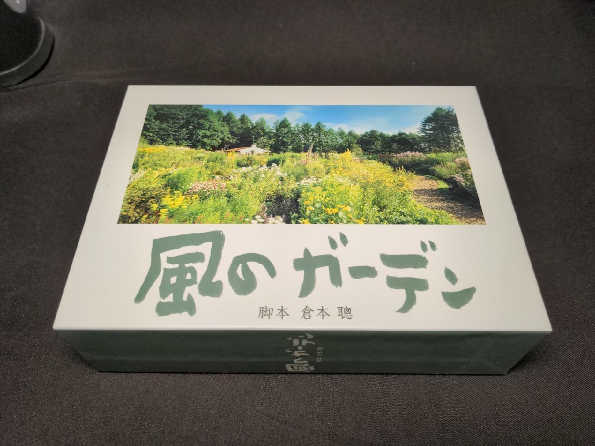 セル版 風のガーデン DVD-BOX / ec459_画像1