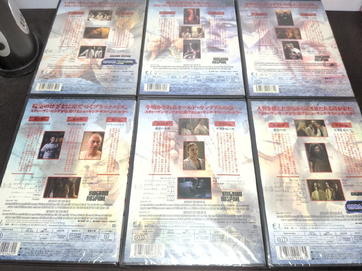 セル版 DVD スティーヴン・キングのキングダム・ホスピタル HALF-BOX 1,2 / 3本未開封 / ef517_画像8