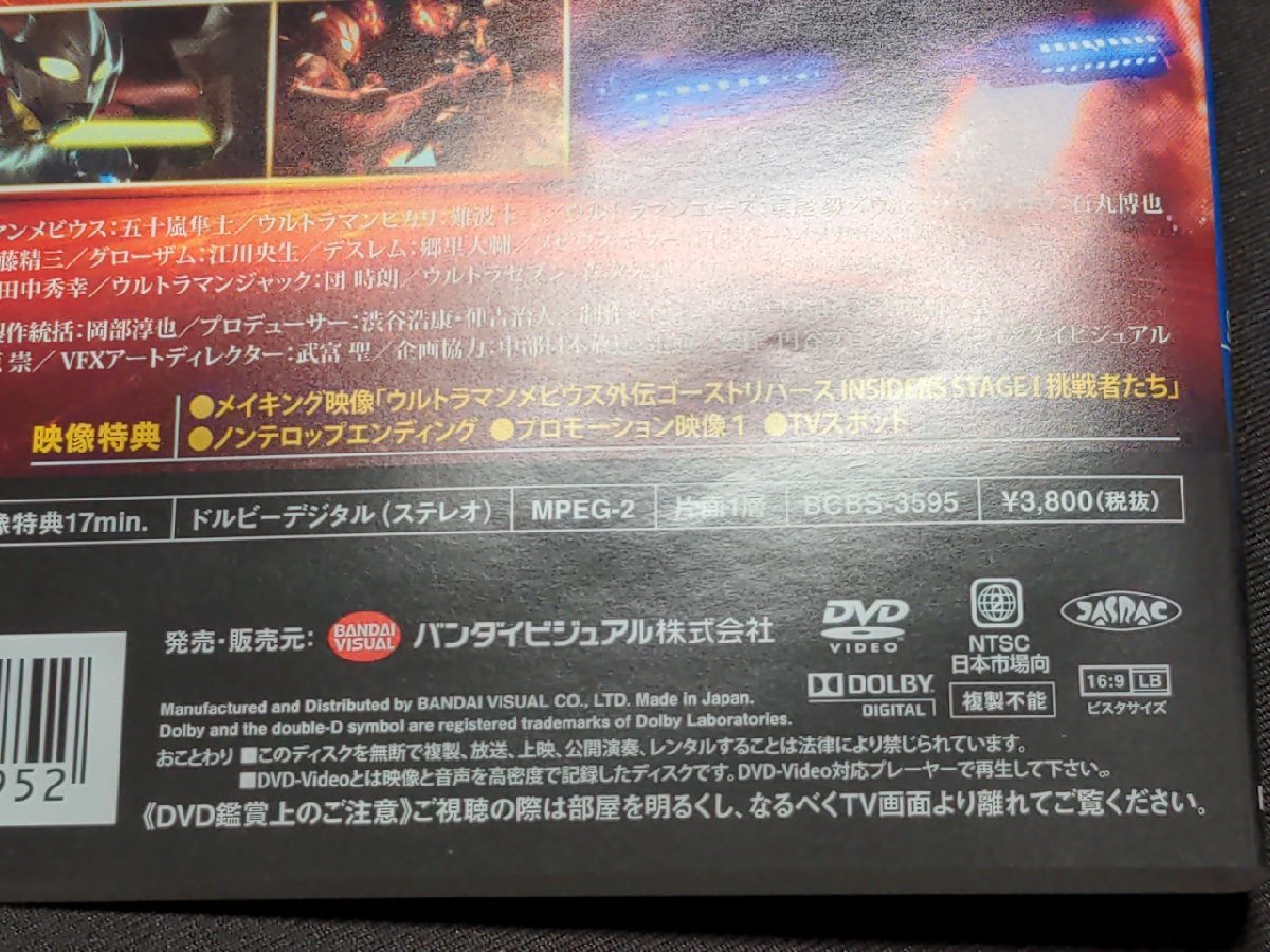  cell version DVD Ultraman Mebius out . ghost Rebirth STAGEI 1,2 / 2 pcs set / dk079