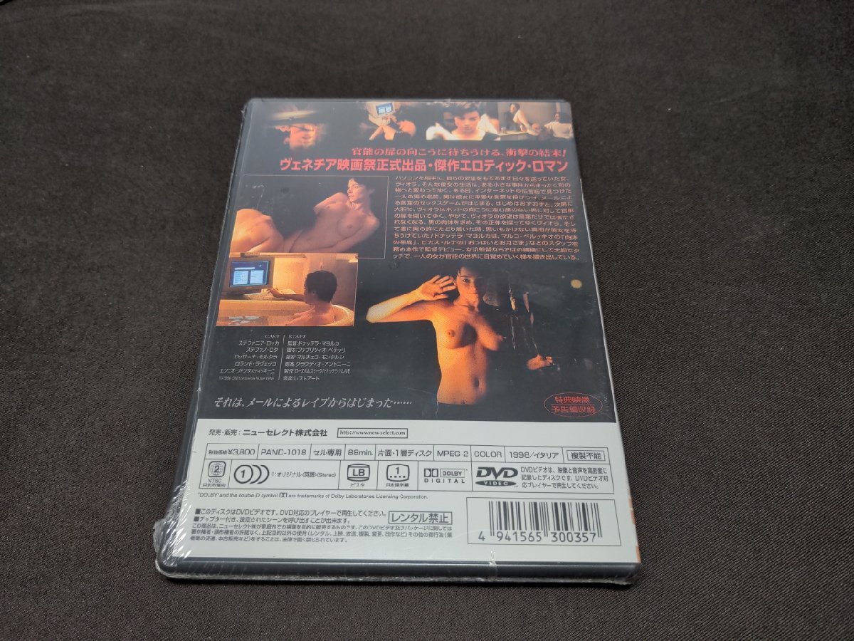セル版 DVD 未開封 異常者 / 難有 / dl424_画像2