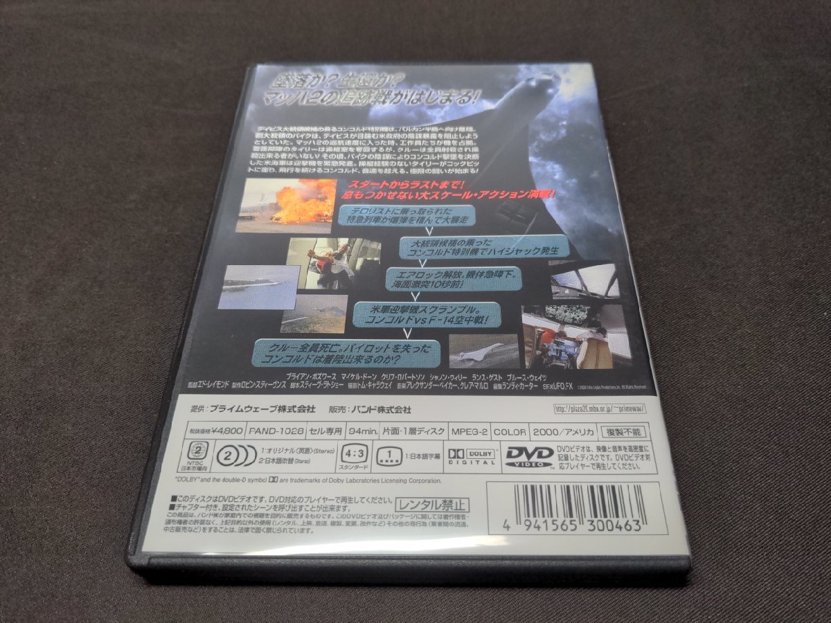 セル版 DVD コンコルド / dg238の画像2