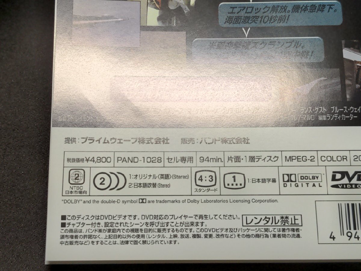 セル版 DVD コンコルド / dg238の画像4