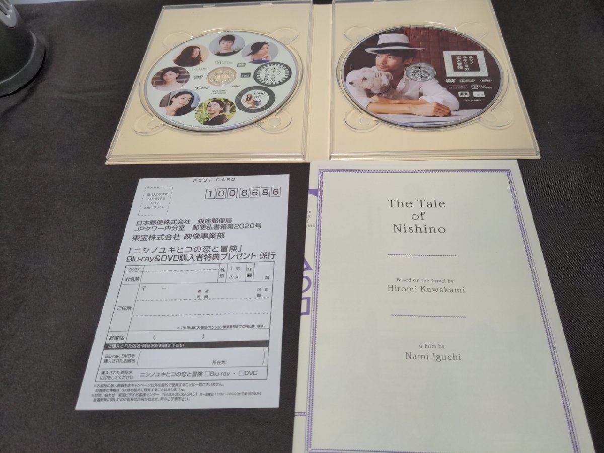 セル版 DVD ニシノユキヒコの恋と冒険 / 難有 / dg421_画像3