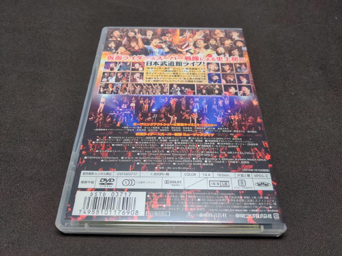 セル版 DVD 超英雄祭 KAMEN RIDER × SUPER SENTAI LIVE & SHOW 2014 / dh044の画像2