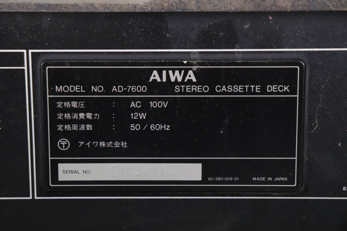 【通電OK】AIWA AD-7600 STEREO CASSETTE DECK アイワ スレレオ カセット デッキ オーディオ機器 005JYDH87_画像6