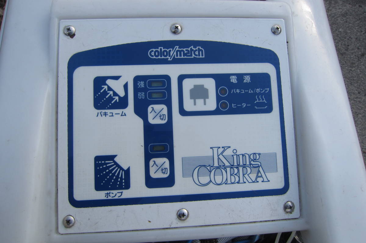  business use carpet cleaner KINGCOBRA( King Cobra ) steam cleaner used 