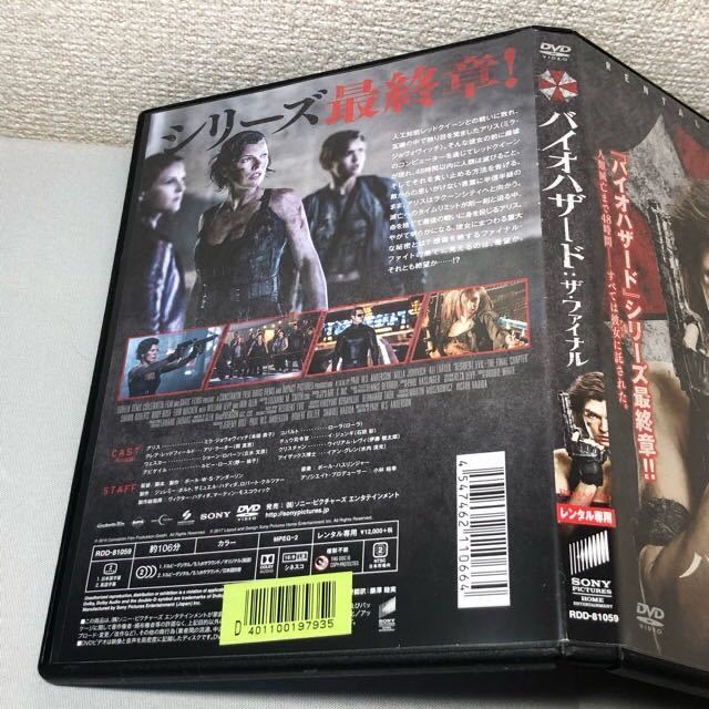 送料無料 DVD バイオハザード ザ・ファイナル ミラ・ジョヴォヴィッチ レンタル落ち_画像3