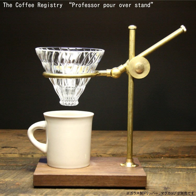超歓迎  コーヒードリッパー スタンド The Coffee Registry プロフェッサー ポー オーバースタンド #3123 ガラスドリッパー付属 コーヒー用品