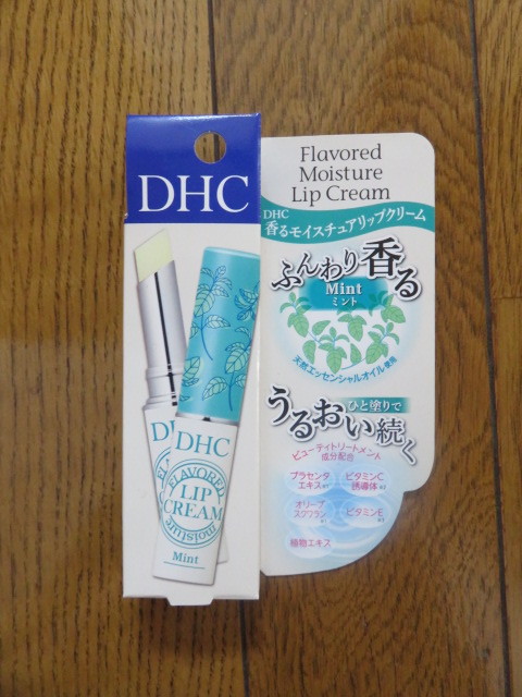 [ new goods ]DHC lip cream 2 pcs set 
