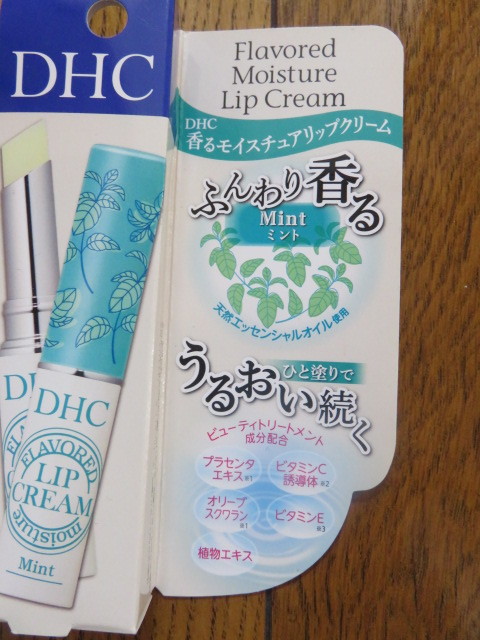 [ new goods ]DHC lip cream 2 pcs set 