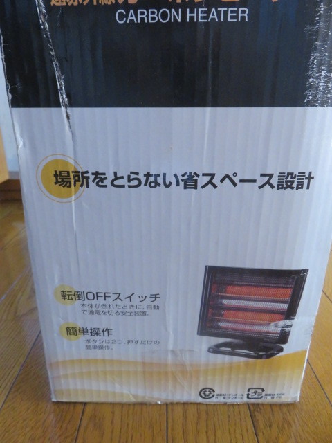 [ super-beauty goods ]MATRIC far infrared carbon heater 