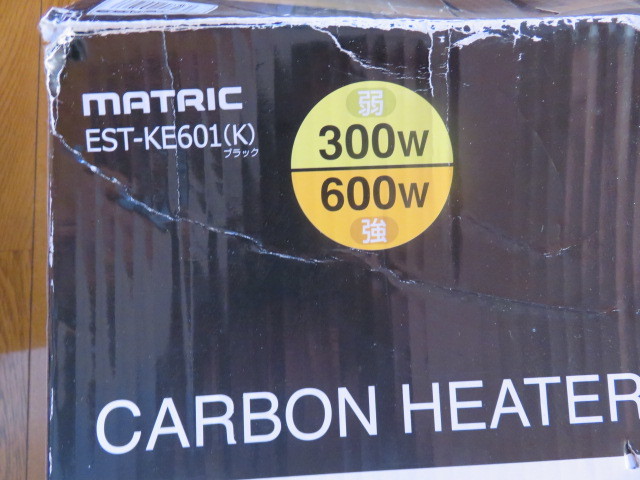 [ super-beauty goods ]MATRIC far infrared carbon heater 