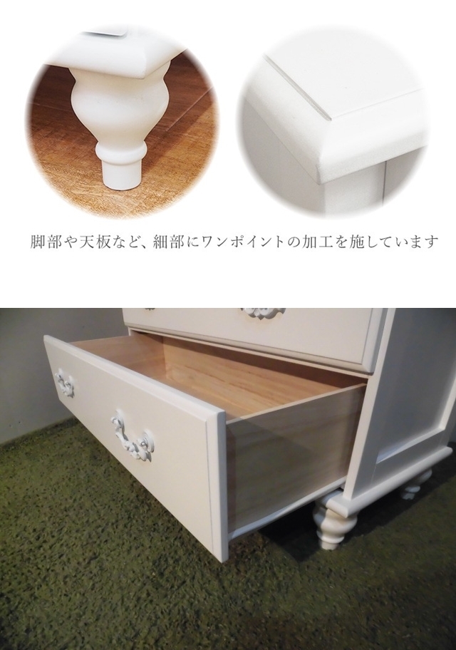 1円～アウトレット【展示品・新品】姫系アンティーク調★おしゃれワイドハイチェスト【ホワイト家具】_【大引出最下段のみスライドレール付】