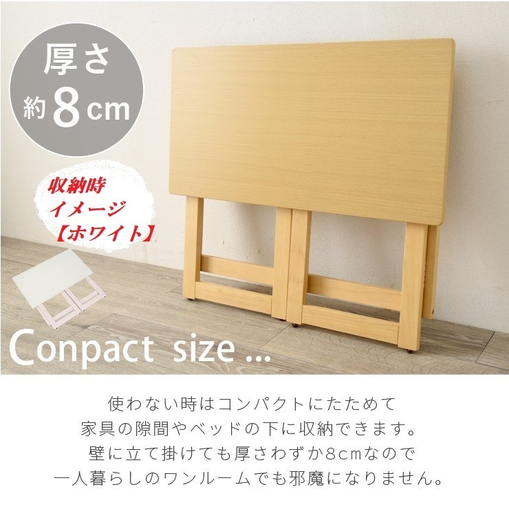 【送料無料】即決【限定品・新品】天然木☆省スペース 折り畳みデスク/PCデスク 幅80cm【ホワイト】の画像5