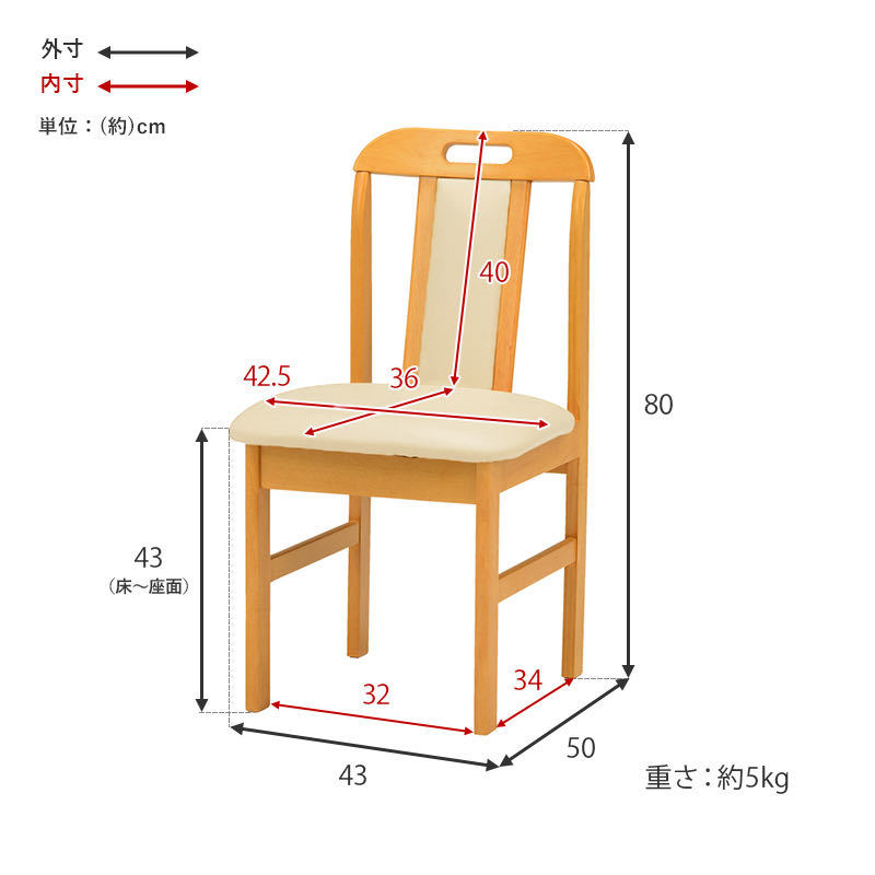 【送料無料】即決【展示品・新品】高級シンプルダイニングチェア ★2脚セット（ナチュラル）_size参考