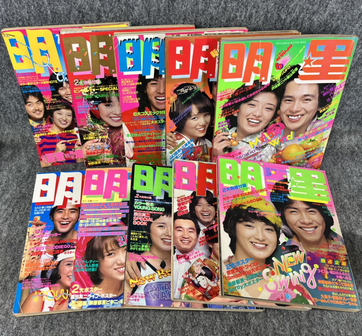 明星 myojo 雑誌 1978 1979 1980 集英社 昭和レトロ 当時物 本 明星 myojo 雑誌 1978 1979 1980 集英社 昭和レトロ 当時物 本