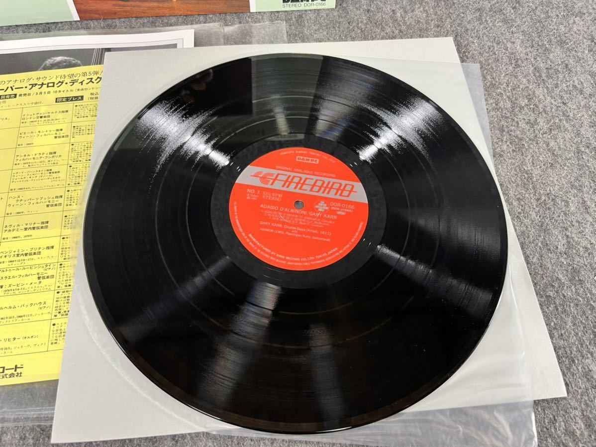 アルビノーニのアダージョ ゲリーカー ハーモンルイス LP 超重量レコード スーパーアナログディクス 帯付き DOR-0166 クラシック_画像2