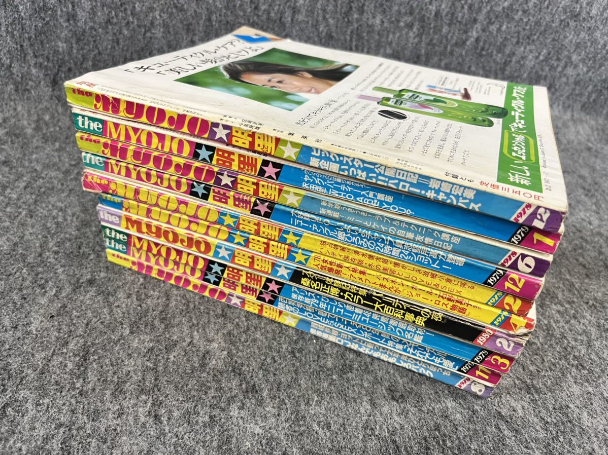 明星 myojo 雑誌 1978 1979 1980 集英社 昭和レトロ 当時物 本 明星 myojo 雑誌 1978 1979 1980 集英社 昭和レトロ 当時物 本