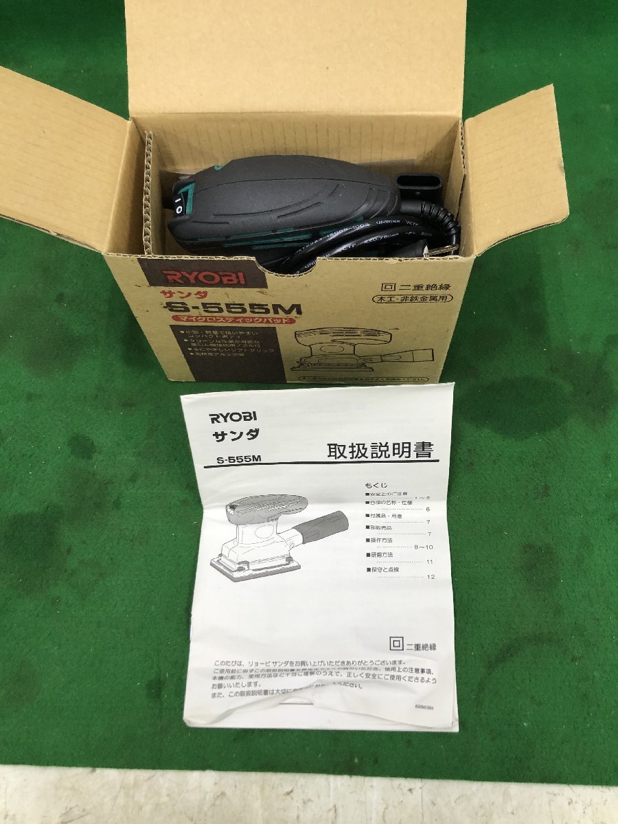 【中古品】★リョービ(RYOBI) ミニサンダ S-555M 75×105mm 629001A / ITD60CT3K9CK_画像1