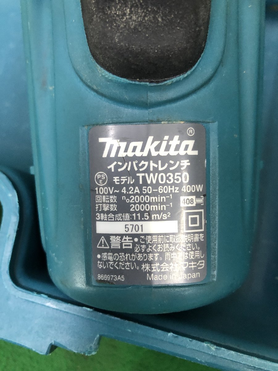 【中古品】★マキタ(makita) インパクトレンチ TW0350　/　ITTCX16TDF6I_画像4