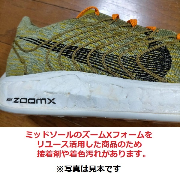 最後新品26.5㎝ 即決 ペガサス ターボ ネクスト ネイチャー PEGASUS TURBO NEXT NATURE ズーム X ZOOM X リサイクル 環境配慮 サステナブル_画像6