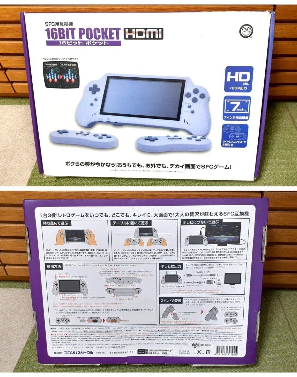 16ビットポケット HDMI スーパーファミコン用互換機|Yahoo 16ビットポケット HDMI スーパーファミコン用互換機|Yahoo