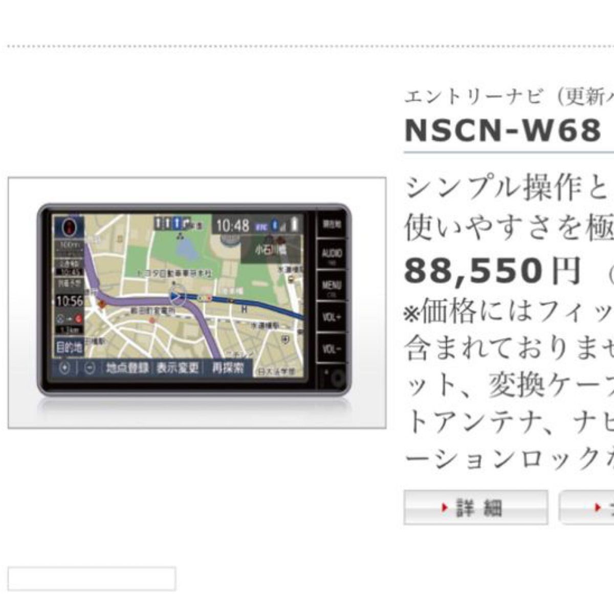 NSCN-W68(CN-STD8J1CW) トヨタ純正SDナビゲーション 説明書付き NSCN-W68(CN-STD8J1CW) トヨタ純正SDナビゲーション 説明書付き