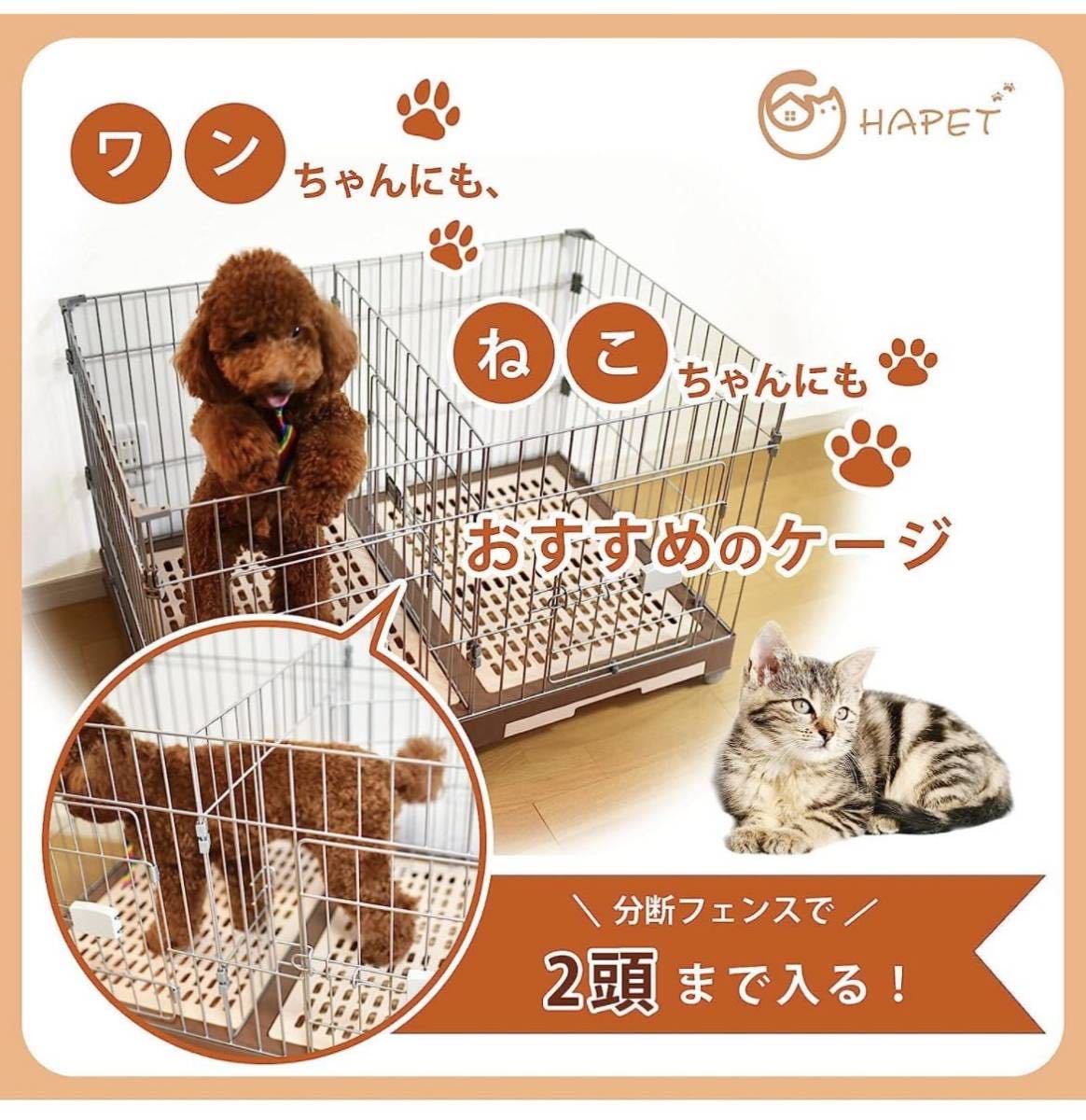 新品未開封 HAPET 犬 猫 うさぎ 小動物 ケージ 室内用 キャット 犬小屋 引き出し付き 90×60×58cm ペット ゲージ 2匹まで可_画像4