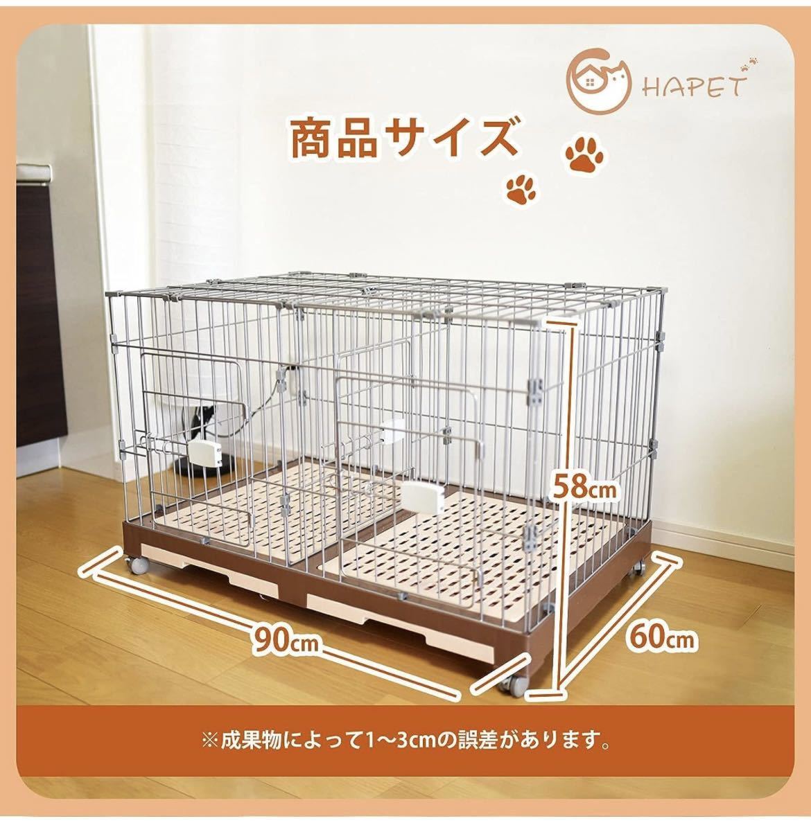 新品未開封 HAPET 犬 猫 うさぎ 小動物 ケージ 室内用 キャット 犬小屋 引き出し付き 90×60×58cm ペット ゲージ 2匹まで可_画像2